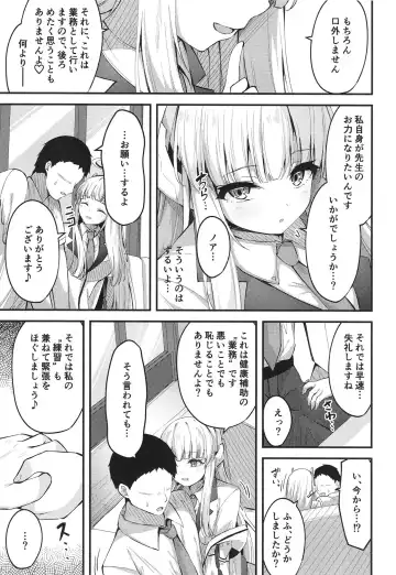 [Madoka Tsukumo] Seishori NOR Asobi ~Ryoute ni Sensei to Yuuka-chan~ Fhentai.net - Page 7