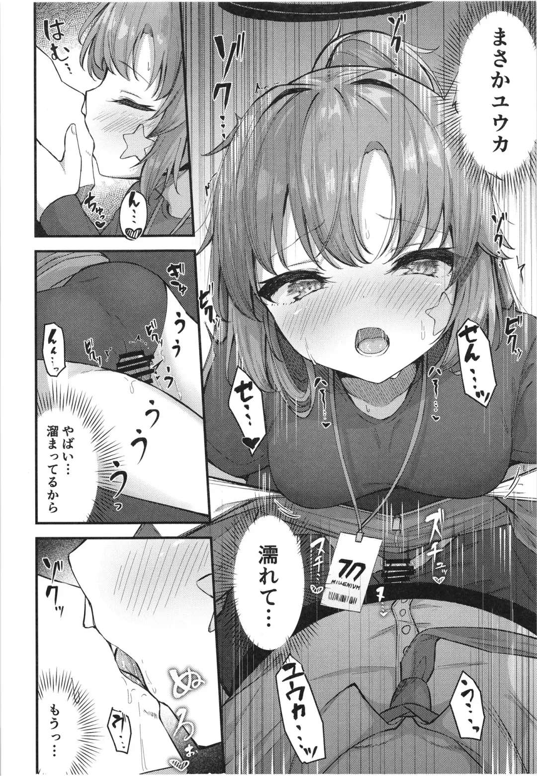 [Madoka Tsukumo] Yuukai Risei - Sex Shinai to de Raremasen!? Fhentai.net - Page 10