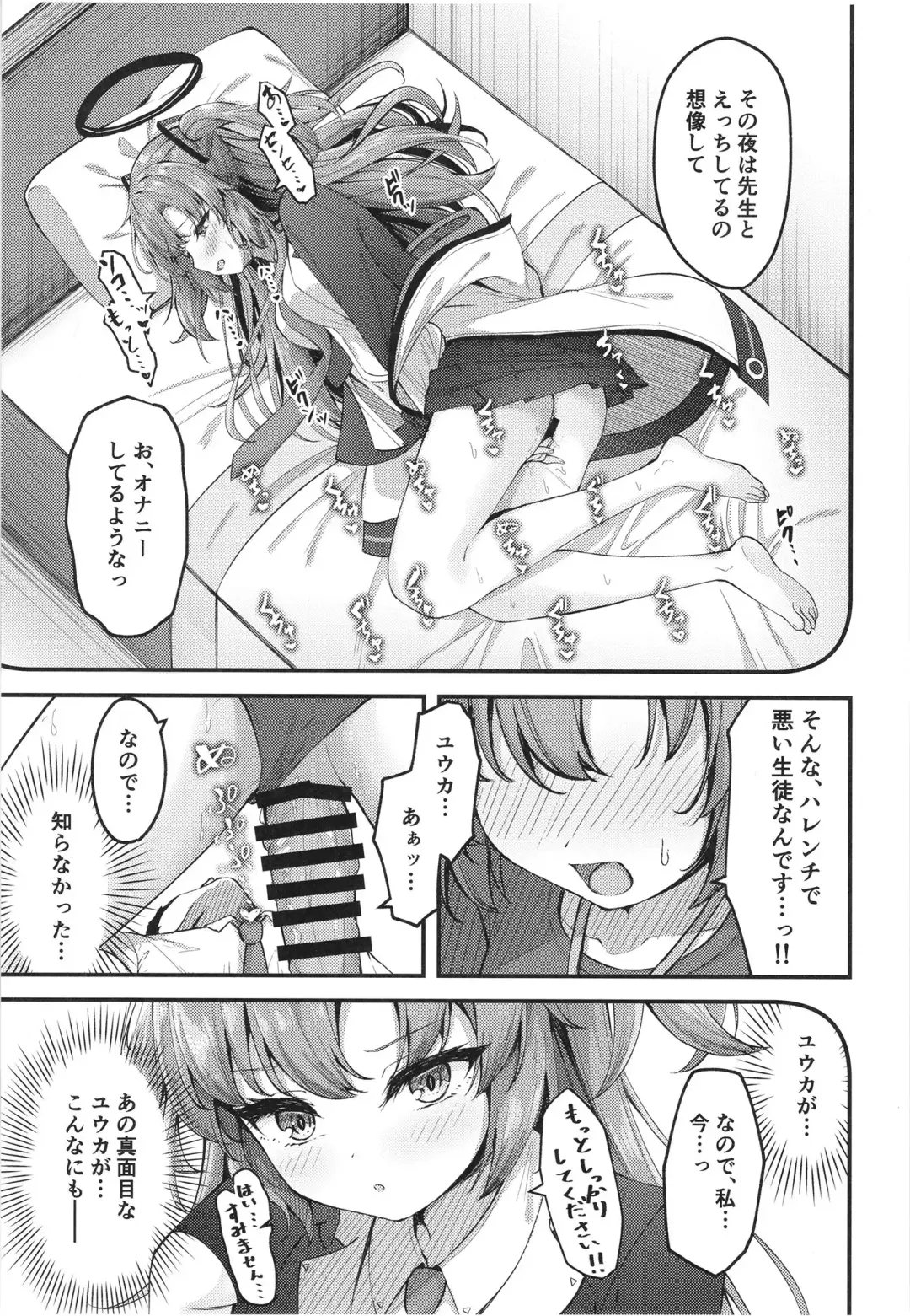 [Madoka Tsukumo] Yuukai Risei - Sex Shinai to de Raremasen!? Fhentai.net - Page 13