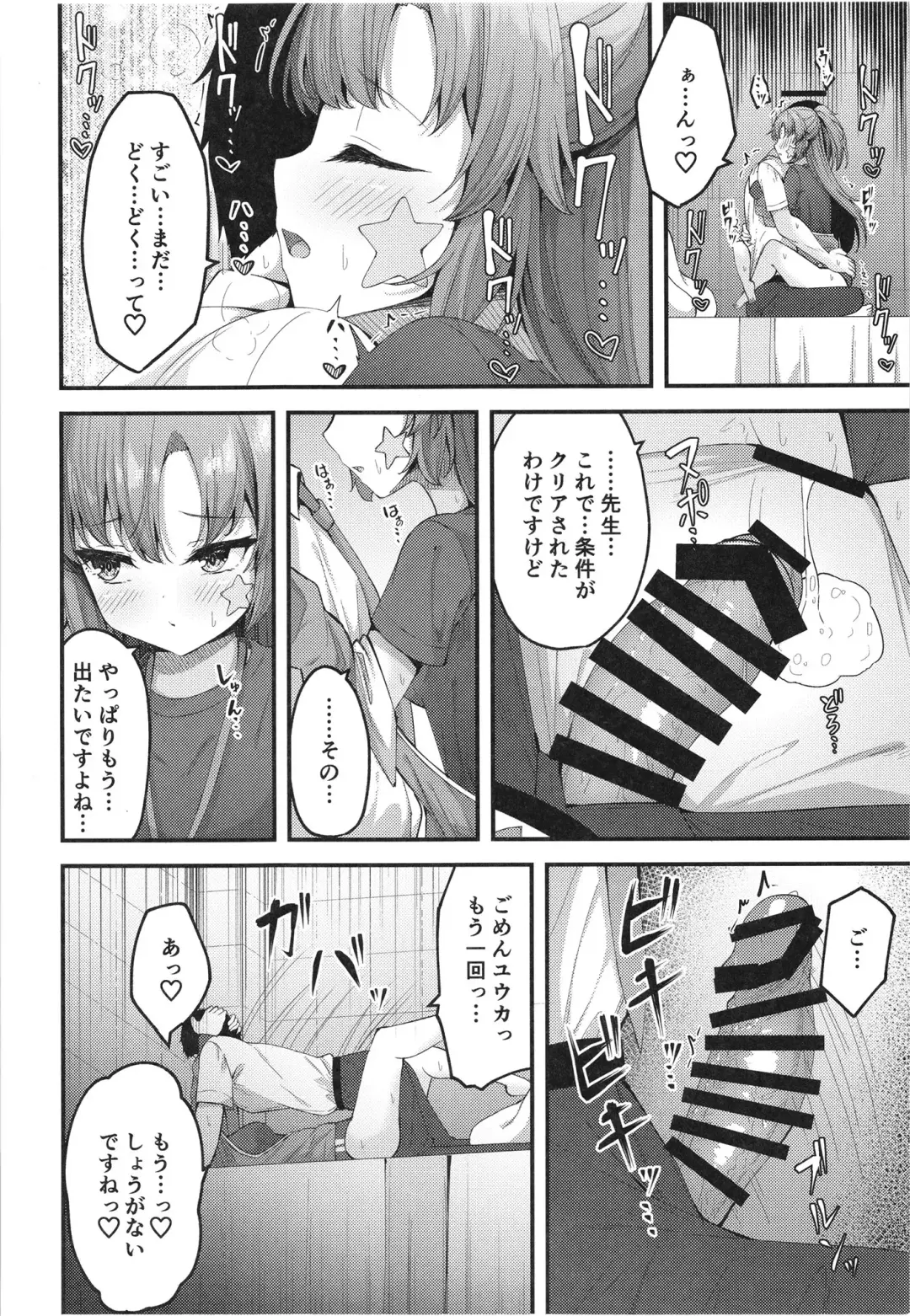 [Madoka Tsukumo] Yuukai Risei - Sex Shinai to de Raremasen!? Fhentai.net - Page 20