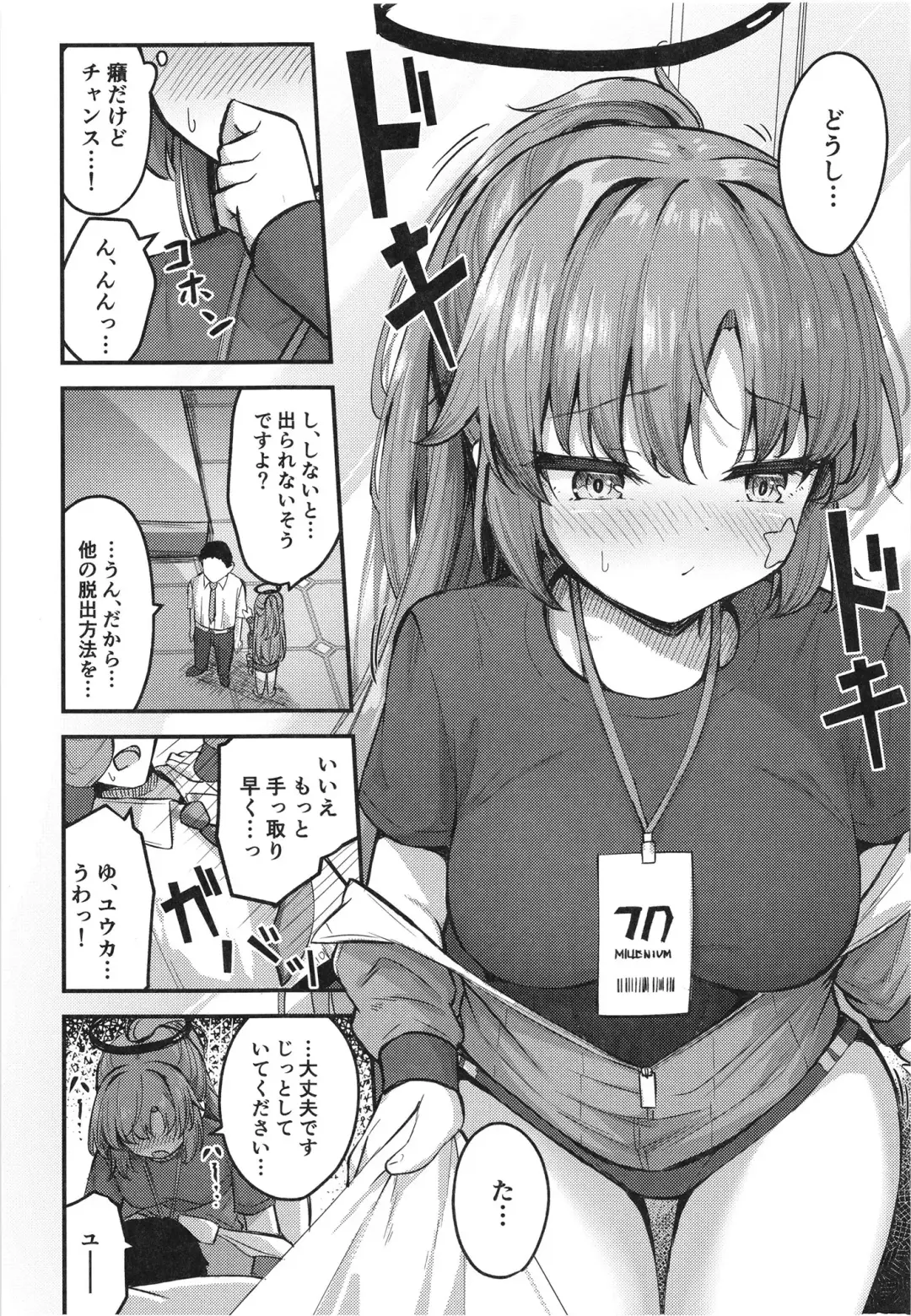 [Madoka Tsukumo] Yuukai Risei - Sex Shinai to de Raremasen!? Fhentai.net - Page 8