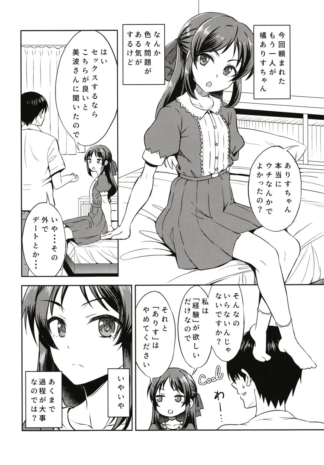 [Majima Shiroyuki] nitta otouto no nisshi - the diary of nitta's bro 02 Fhentai - Page 14