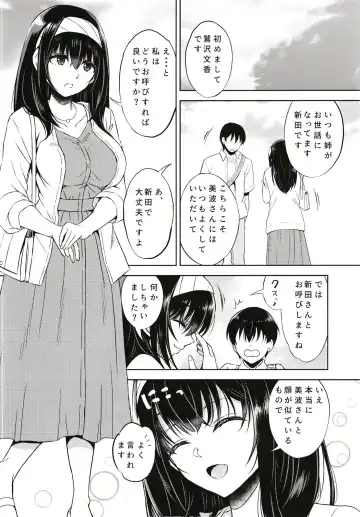 [Majima Shiroyuki] nitta otouto no nisshi - the diary of nitta's bro 02 Fhentai - Page 8