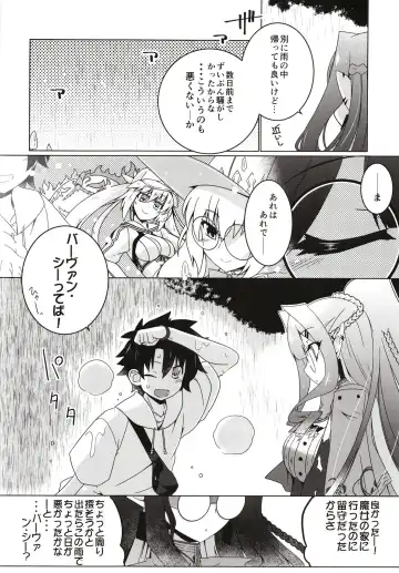 [Hisame Genta] Majo no Mori - Yume no Ato Fhentai.net - Page 4