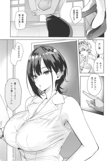 [Harenochiame] Tsuyoki na Tannin Kyoushi Otoshite Mita Fhentai.net - Page 3