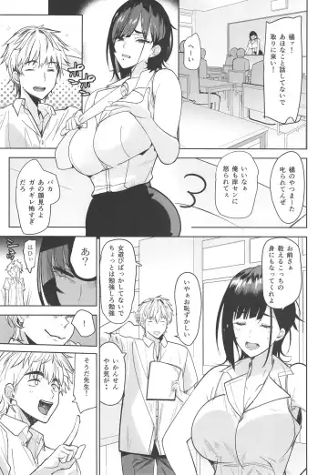 [Harenochiame] Tsuyoki na Tannin Kyoushi Otoshite Mita Fhentai.net - Page 5