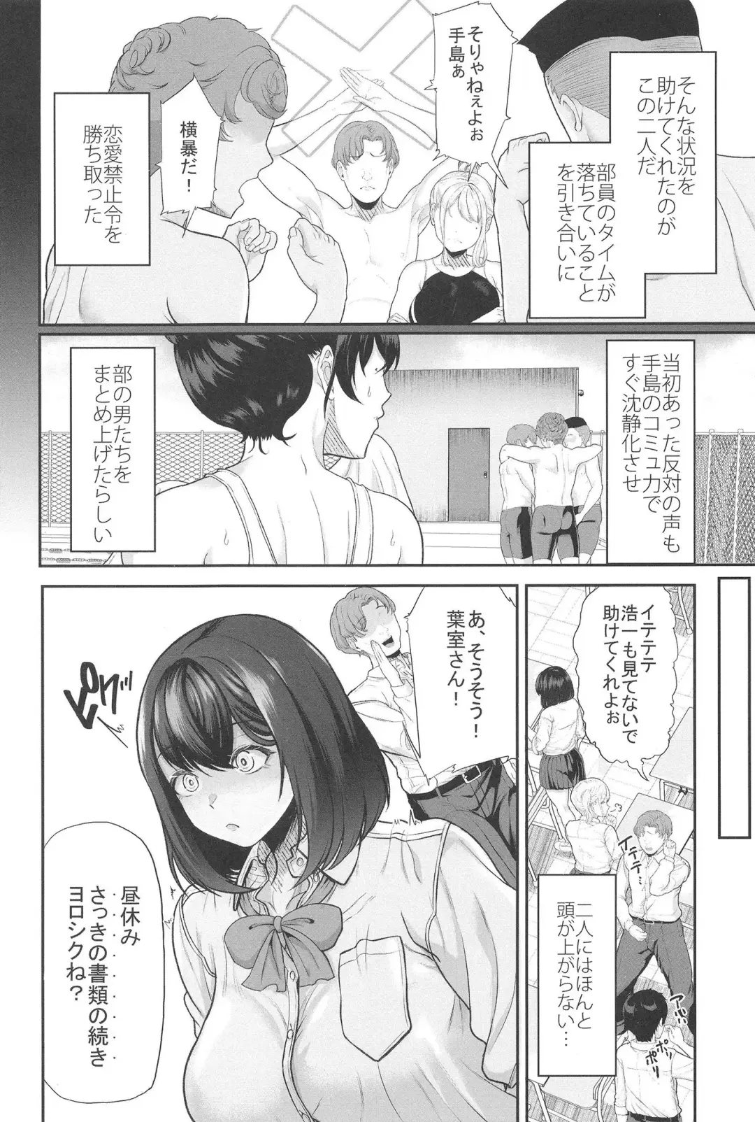 [Aoiro Ichigou] 水泳部の彼女が親友を拒めなくなる過程 Fhentai.net - Page 14