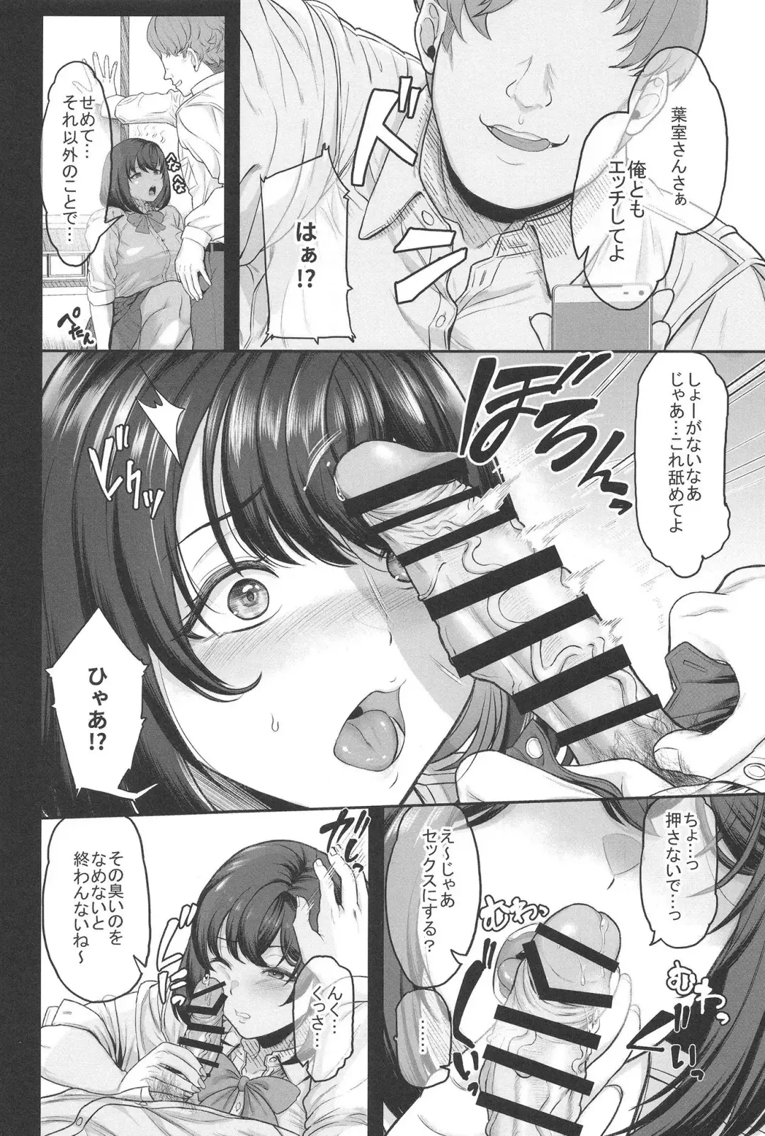 [Aoiro Ichigou] 水泳部の彼女が親友を拒めなくなる過程 Fhentai.net - Page 30