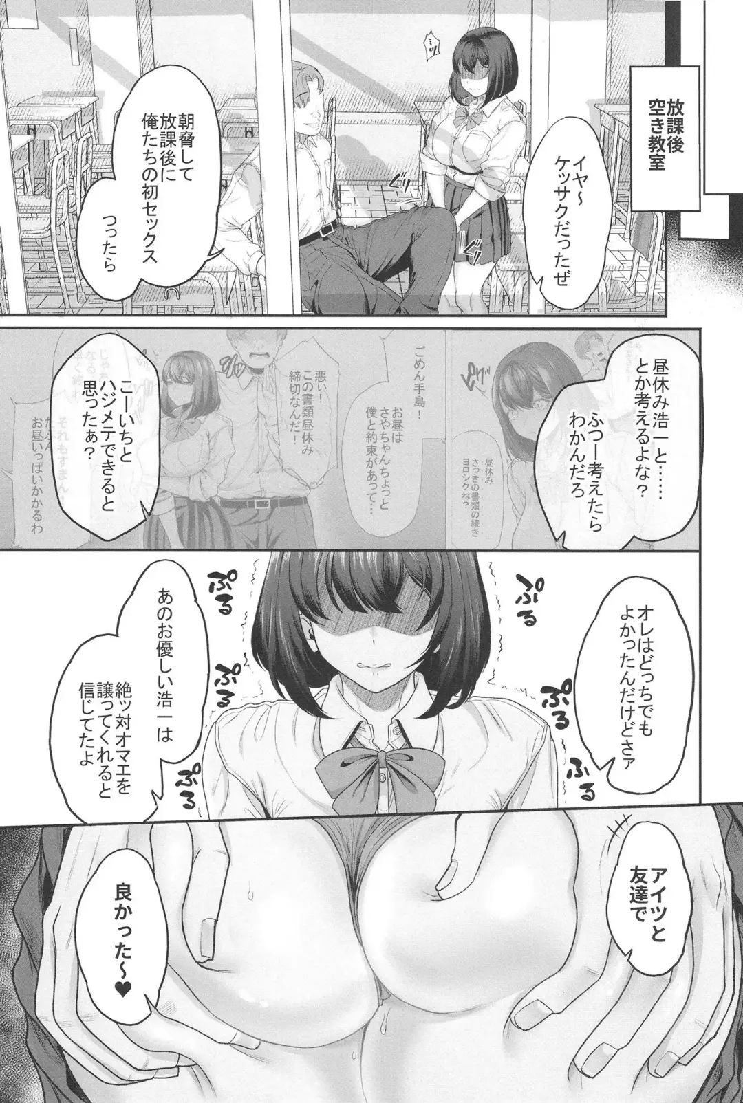 [Aoiro Ichigou] 水泳部の彼女が親友を拒めなくなる過程 Fhentai.net - Page 41