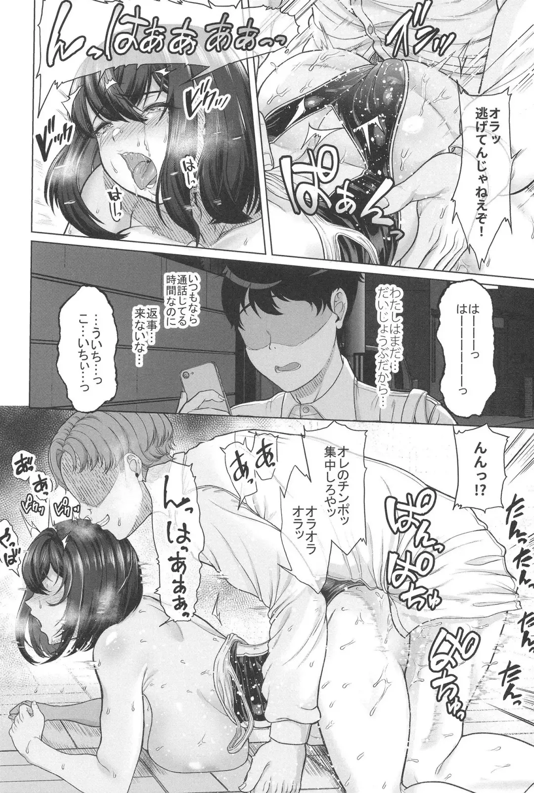 [Aoiro Ichigou] 水泳部の彼女が親友を拒めなくなる過程 Fhentai.net - Page 66