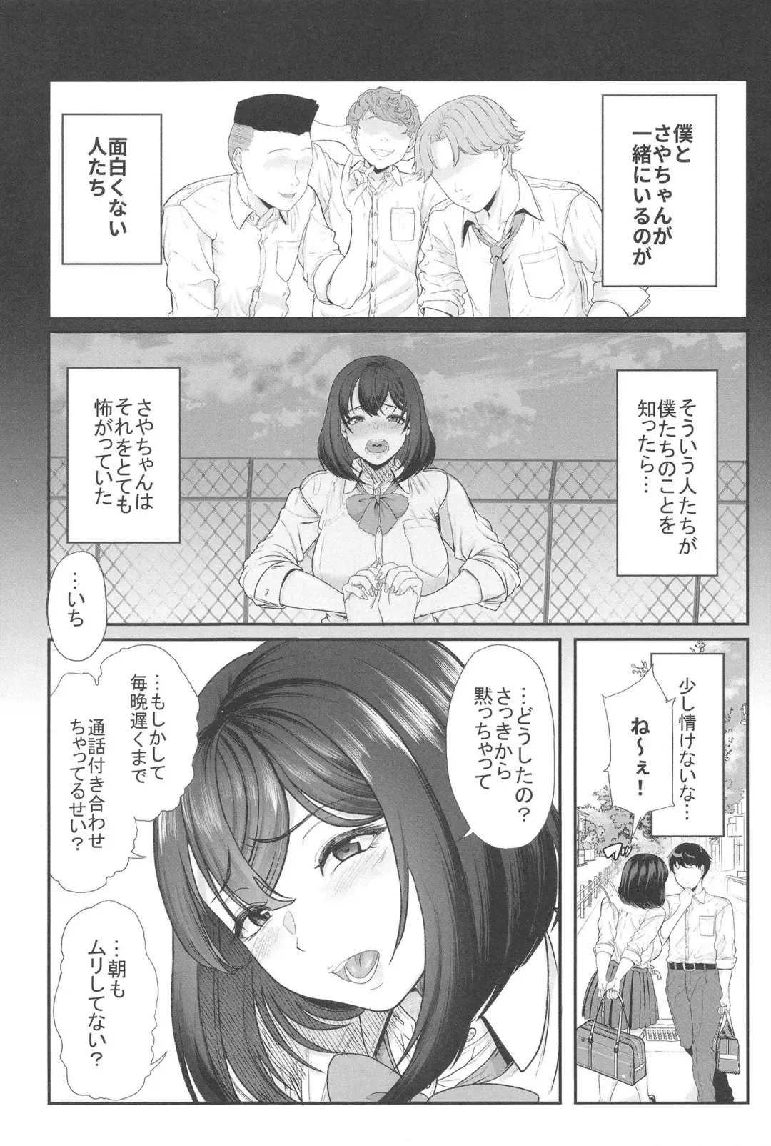 [Aoiro Ichigou] 水泳部の彼女が親友を拒めなくなる過程 Fhentai.net - Page 8