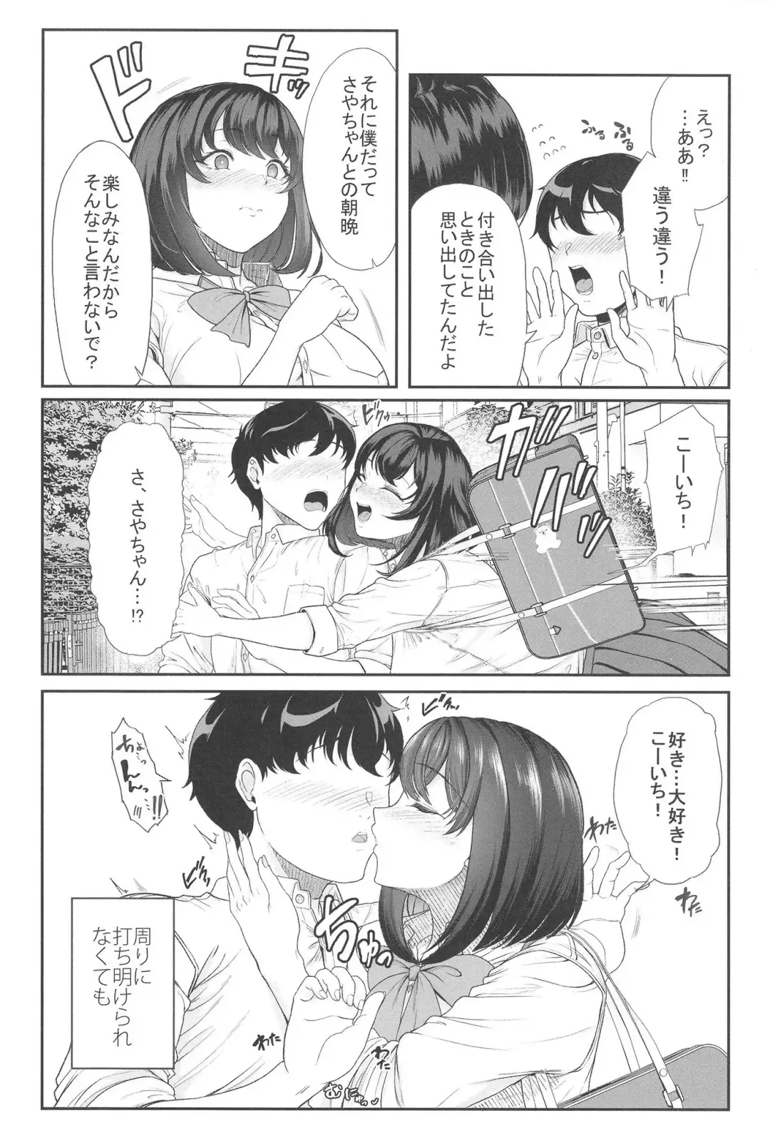 [Aoiro Ichigou] 水泳部の彼女が親友を拒めなくなる過程 Fhentai.net - Page 9