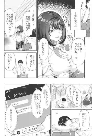 [Aoiro Ichigou] 水泳部の彼女が親友を拒めなくなる過程 Fhentai.net - Page 10