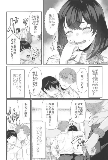 [Aoiro Ichigou] 水泳部の彼女が親友を拒めなくなる過程 Fhentai.net - Page 12