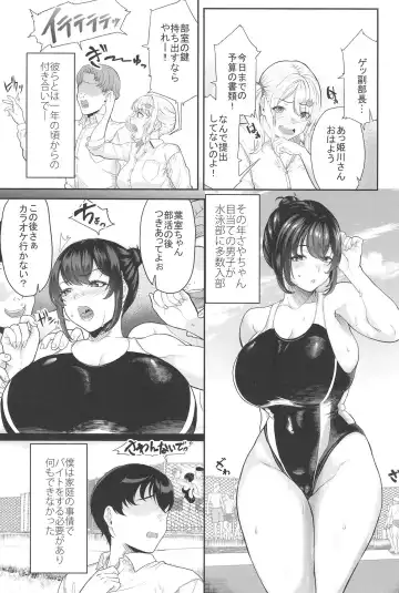 [Aoiro Ichigou] 水泳部の彼女が親友を拒めなくなる過程 Fhentai.net - Page 13