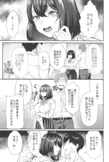 [Aoiro Ichigou] 水泳部の彼女が親友を拒めなくなる過程 Fhentai.net - Page 15