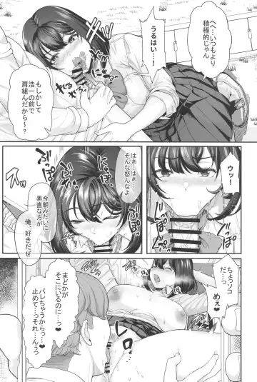 [Aoiro Ichigou] 水泳部の彼女が親友を拒めなくなる過程 Fhentai.net - Page 17