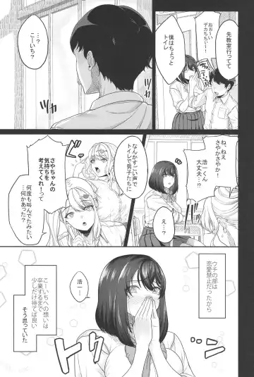 [Aoiro Ichigou] 水泳部の彼女が親友を拒めなくなる過程 Fhentai.net - Page 25