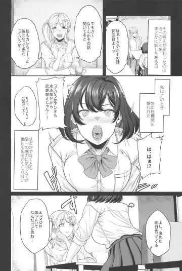 [Aoiro Ichigou] 水泳部の彼女が親友を拒めなくなる過程 Fhentai.net - Page 26