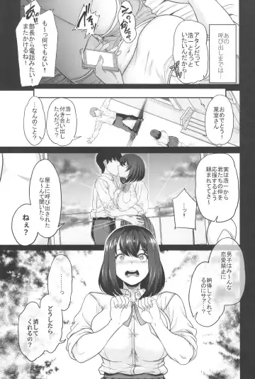 [Aoiro Ichigou] 水泳部の彼女が親友を拒めなくなる過程 Fhentai.net - Page 29