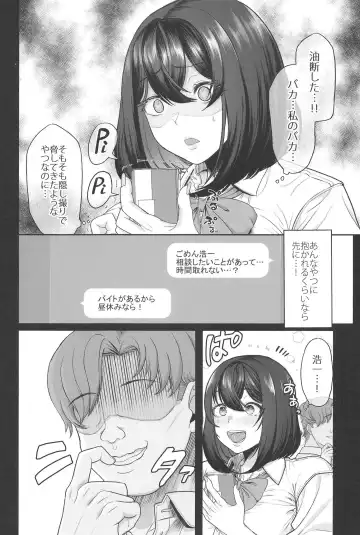 [Aoiro Ichigou] 水泳部の彼女が親友を拒めなくなる過程 Fhentai.net - Page 40