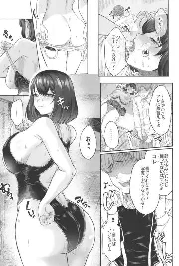 [Aoiro Ichigou] 水泳部の彼女が親友を拒めなくなる過程 Fhentai.net - Page 53