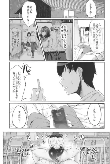 [Aoiro Ichigou] 水泳部の彼女が親友を拒めなくなる過程 Fhentai.net - Page 71