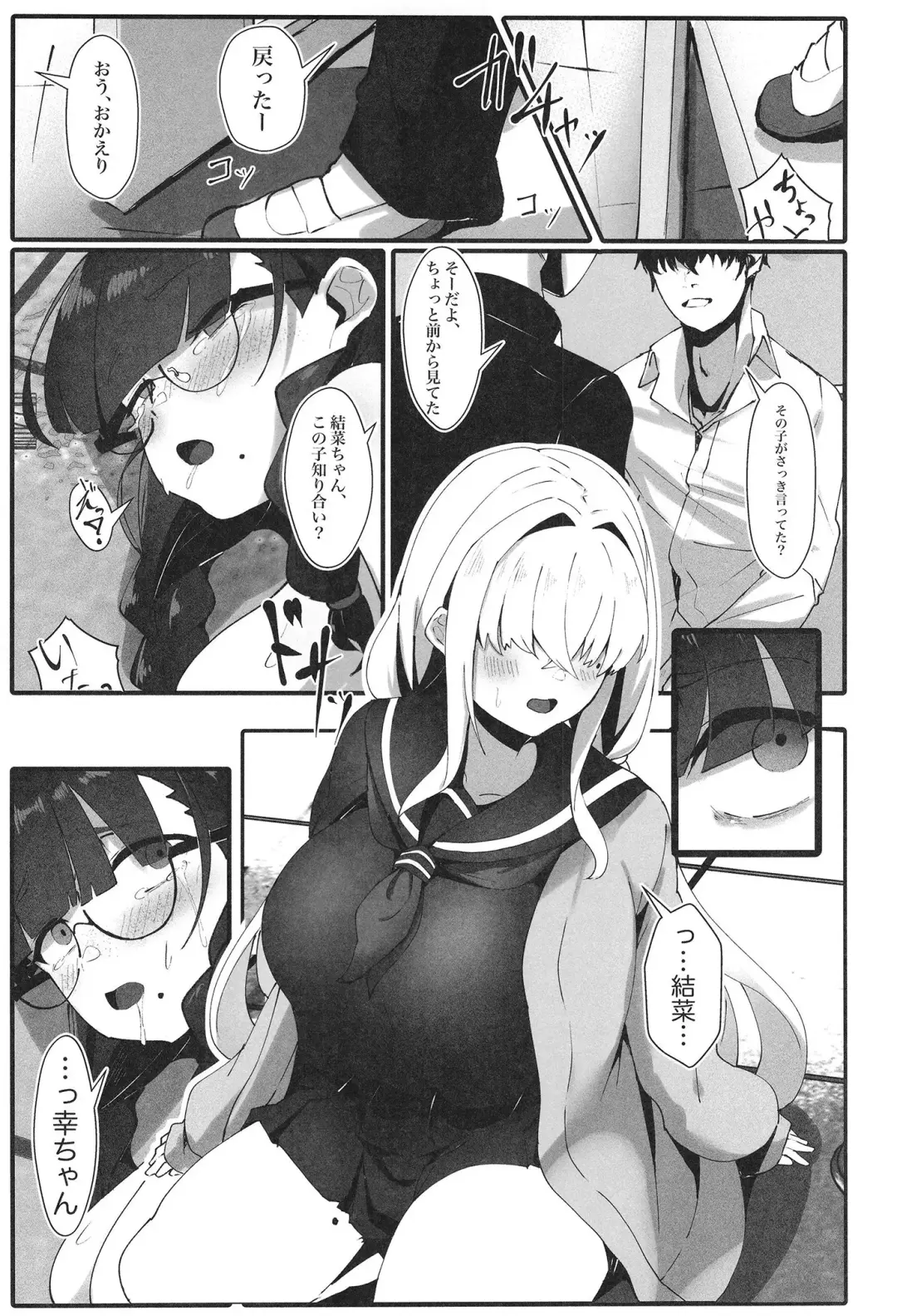 [Fon] Jimi na Watashi no Iinari Seikatsu Fhentai.net - Page 29