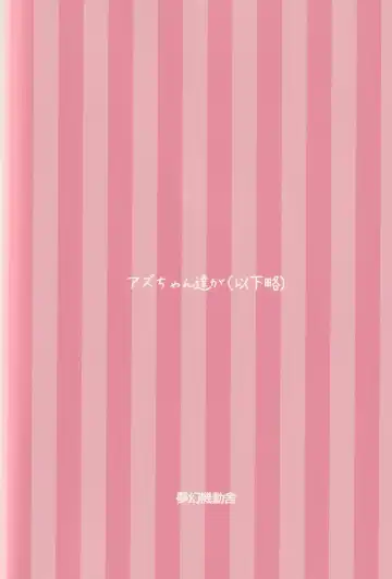 [Hiraizumi] Azuzu-Chan Tachi ga Fhentai - Page 22