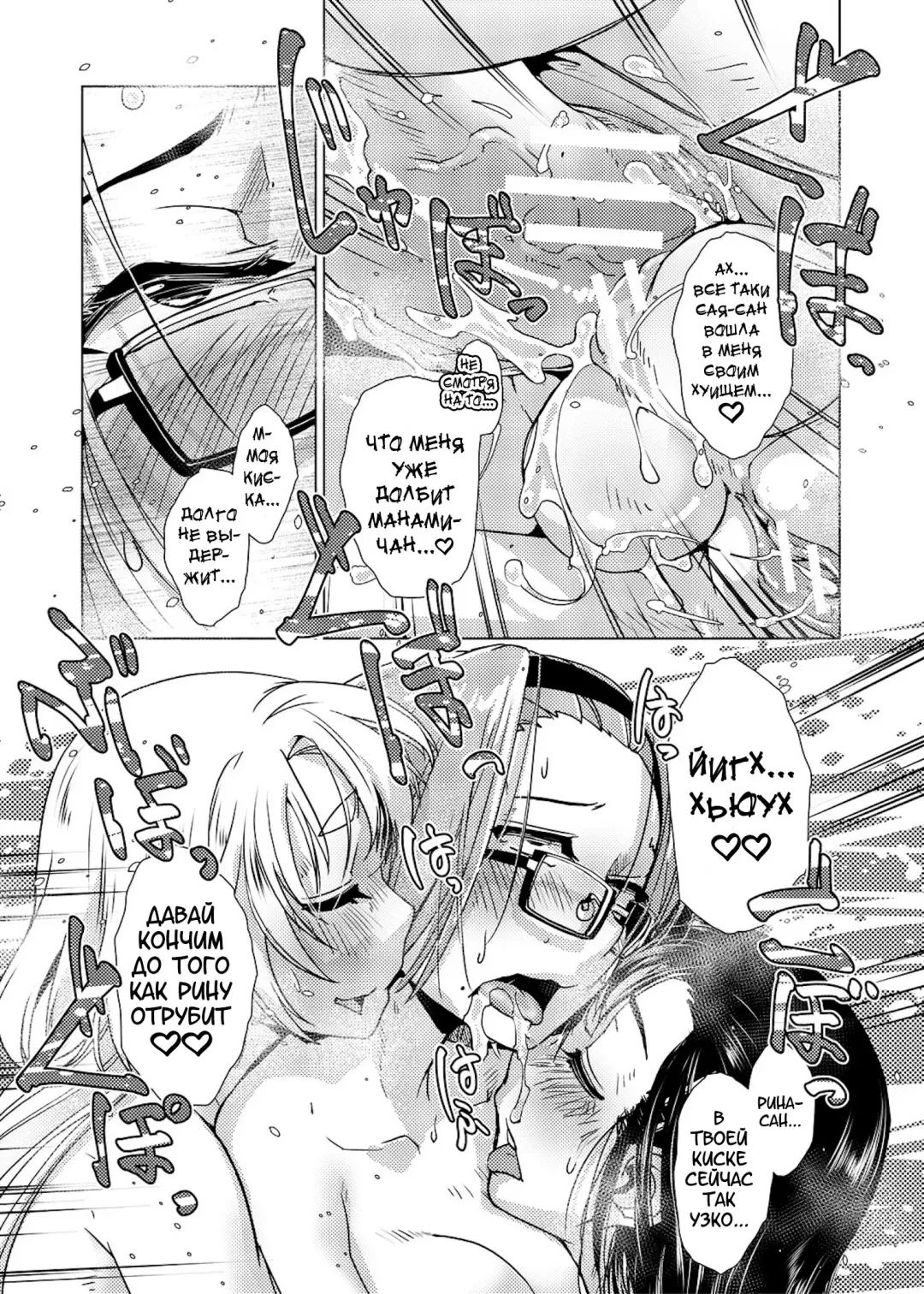 [Kamotama] Futanari Noukou Haramase Ai Fhentai.net - Page 109