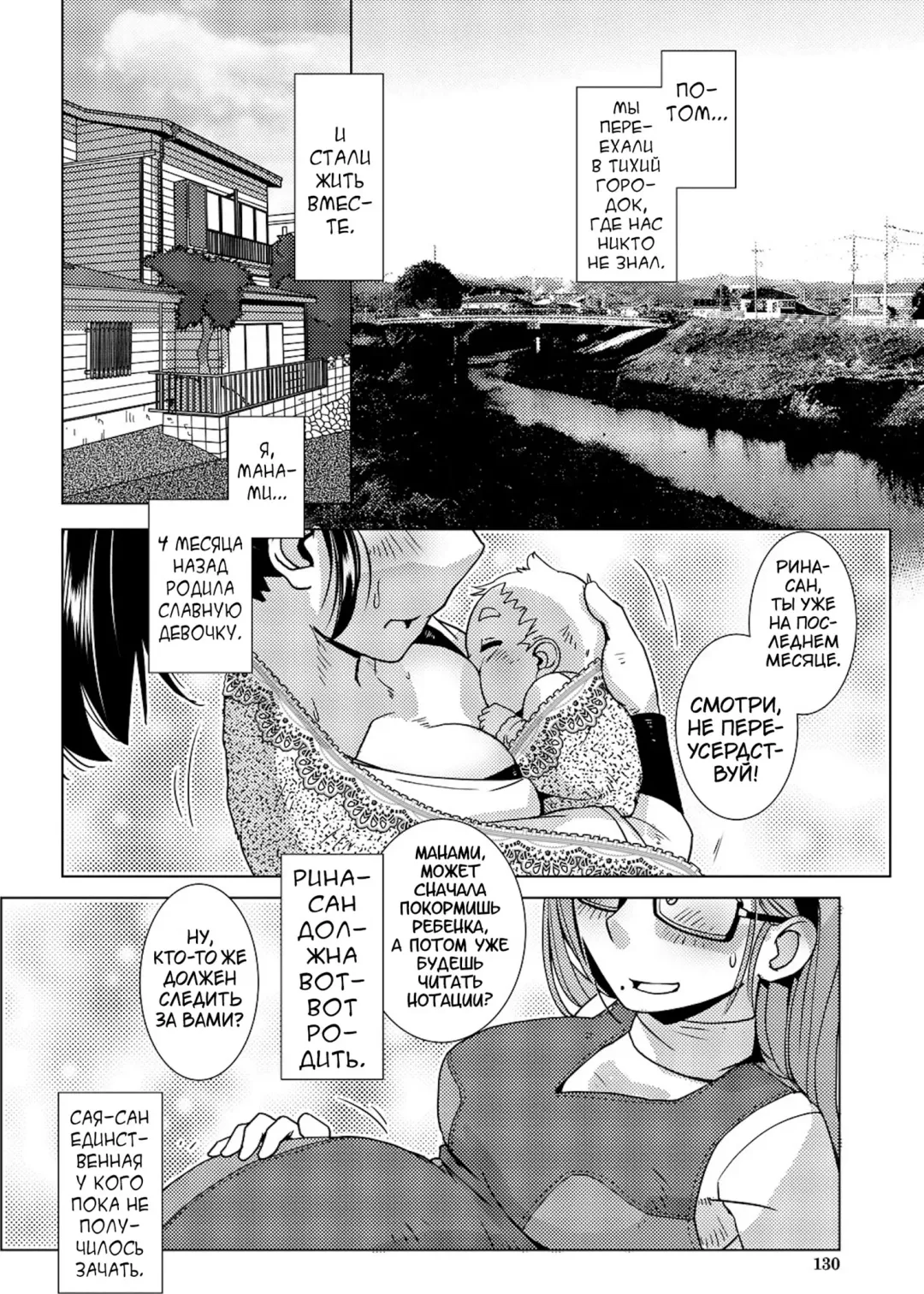 [Kamotama] Futanari Noukou Haramase Ai Fhentai.net - Page 113