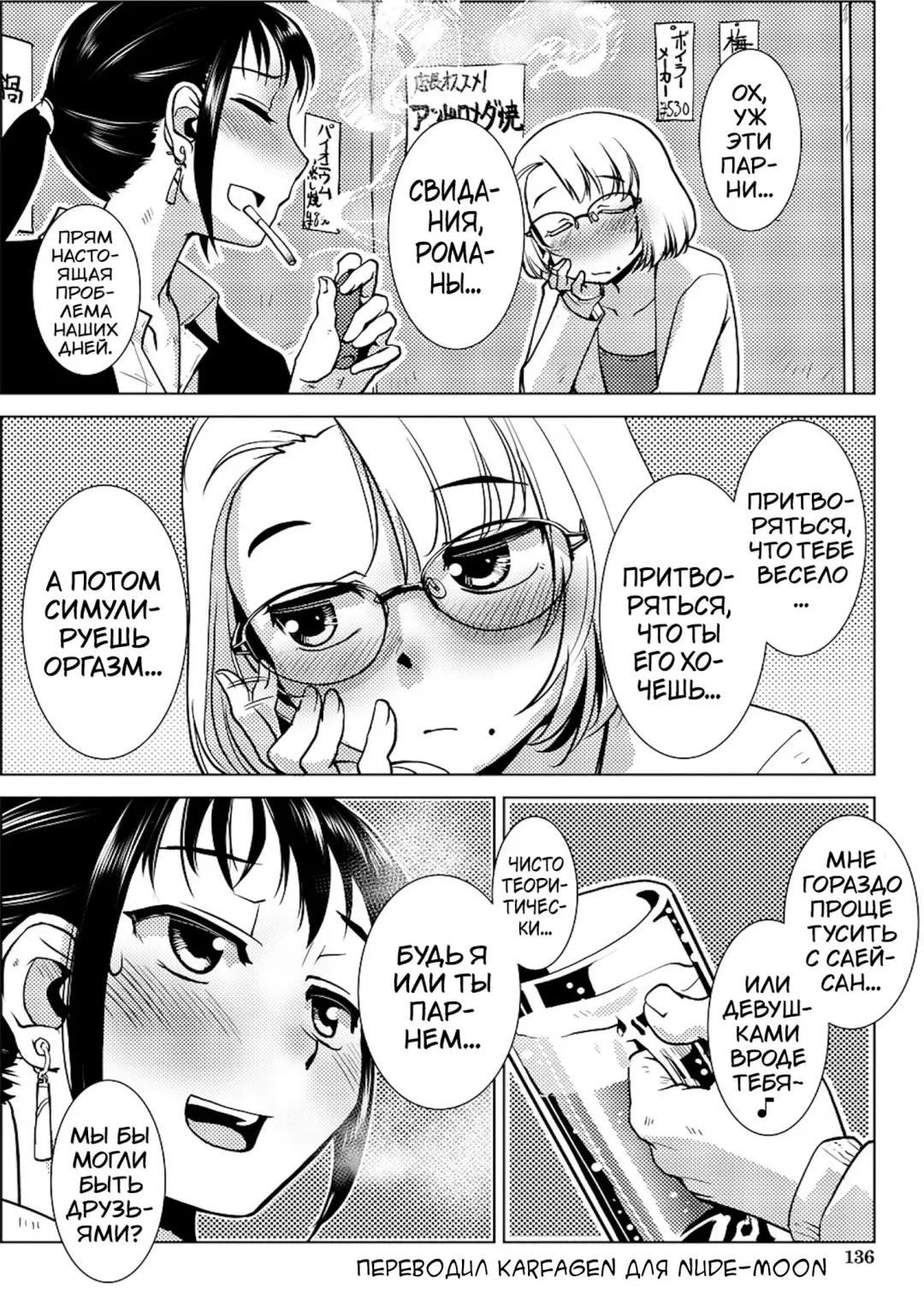 [Kamotama] Futanari Noukou Haramase Ai Fhentai.net - Page 119