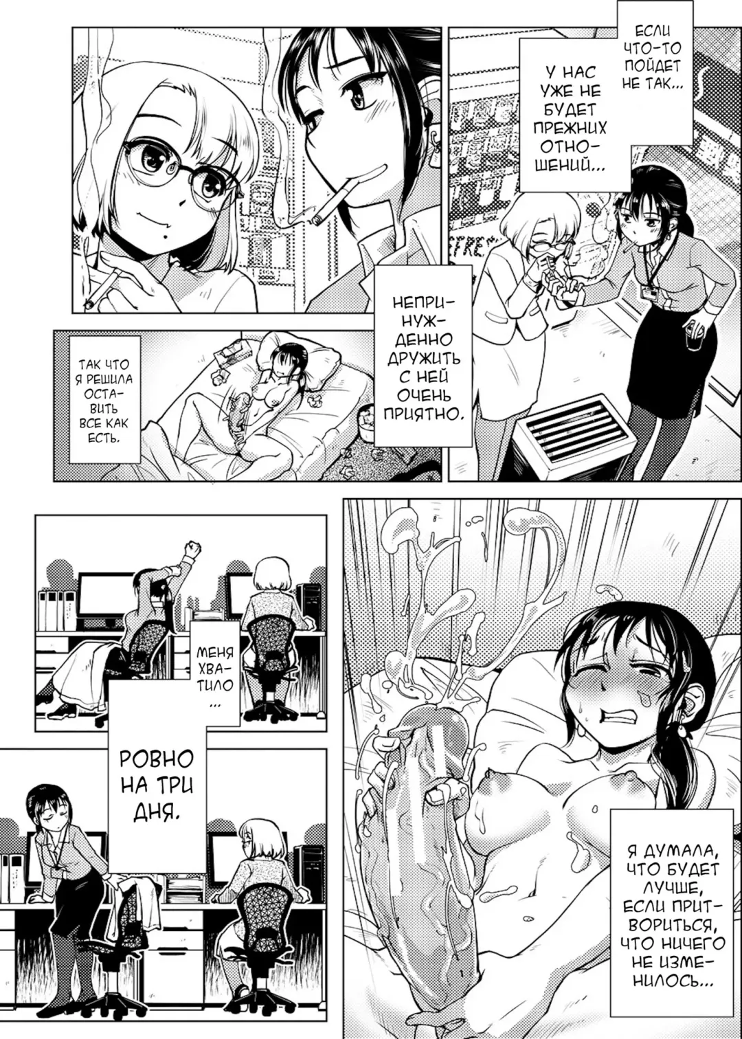 [Kamotama] Futanari Noukou Haramase Ai Fhentai.net - Page 133