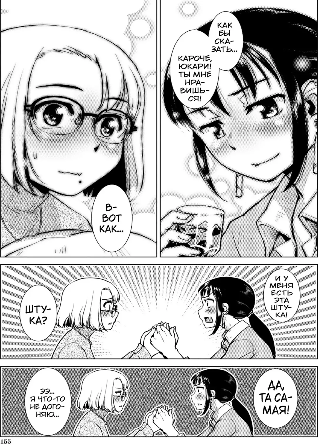 [Kamotama] Futanari Noukou Haramase Ai Fhentai.net - Page 137