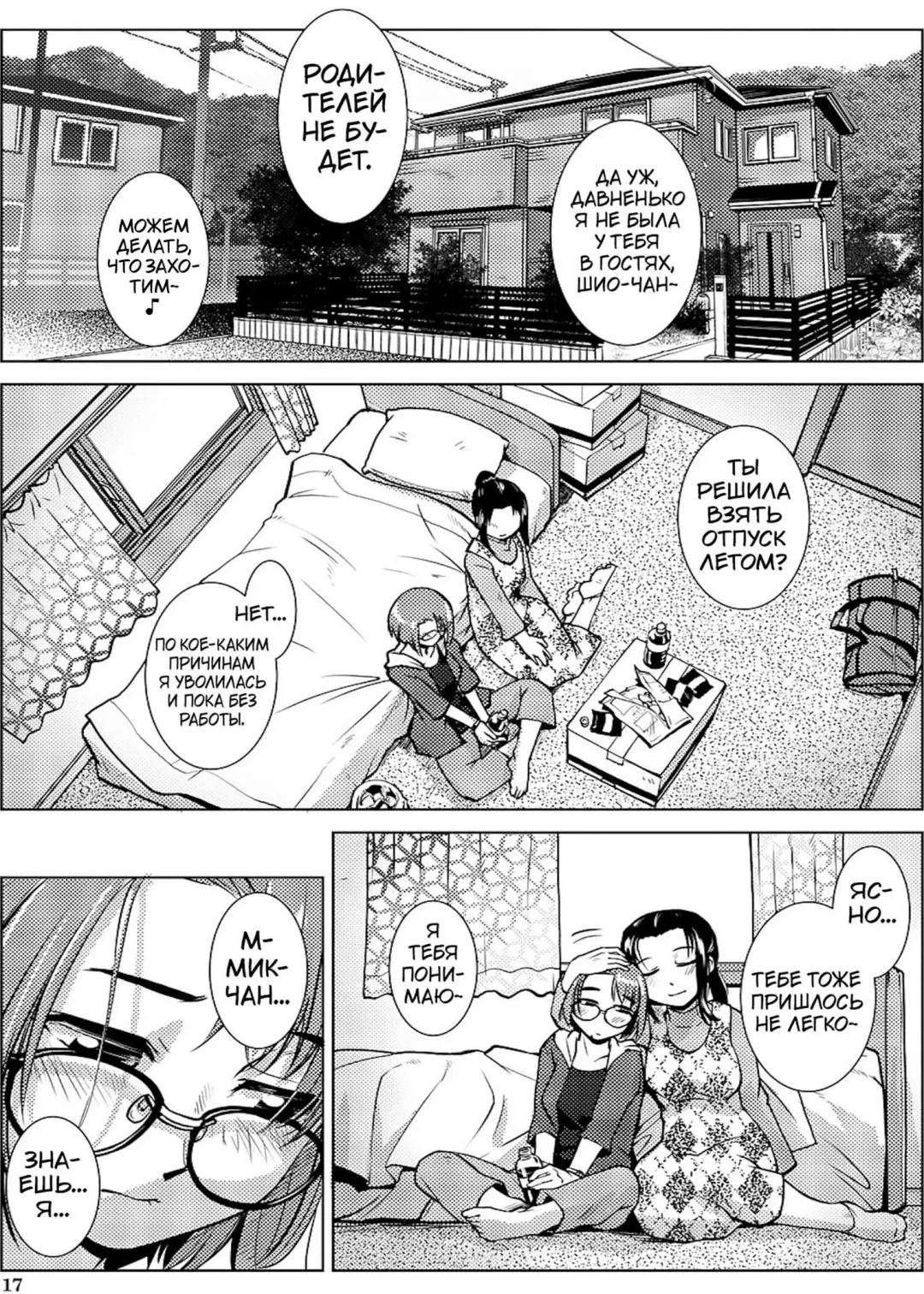 [Kamotama] Futanari Noukou Haramase Ai Fhentai.net - Page 16