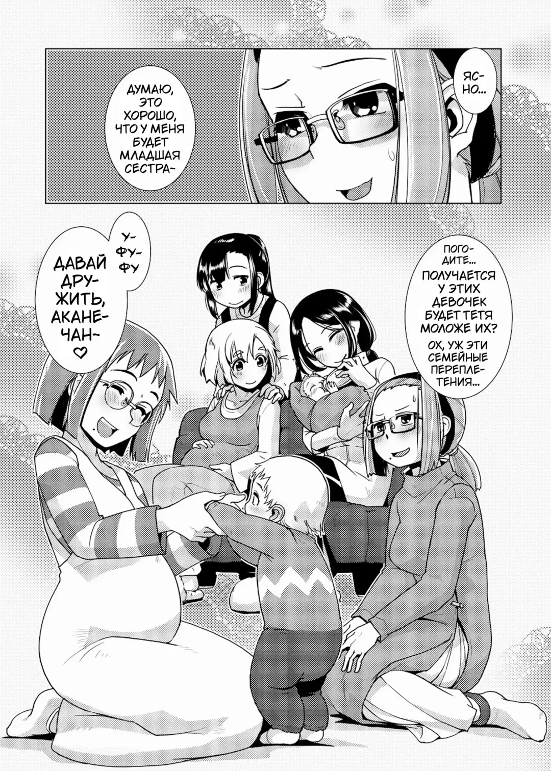 [Kamotama] Futanari Noukou Haramase Ai Fhentai.net - Page 168