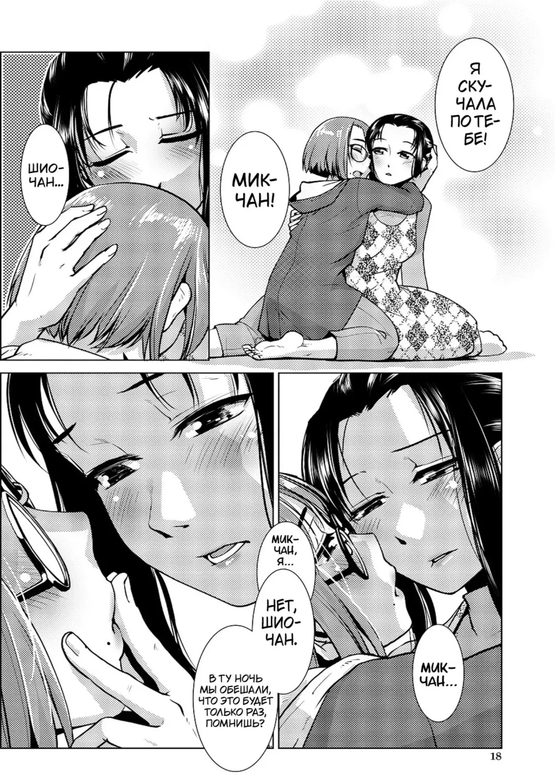 [Kamotama] Futanari Noukou Haramase Ai Fhentai.net - Page 17