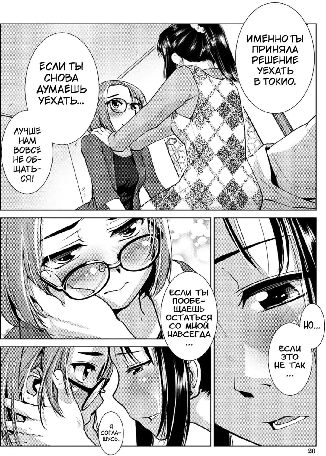 [Kamotama] Futanari Noukou Haramase Ai Fhentai.net - Page 19