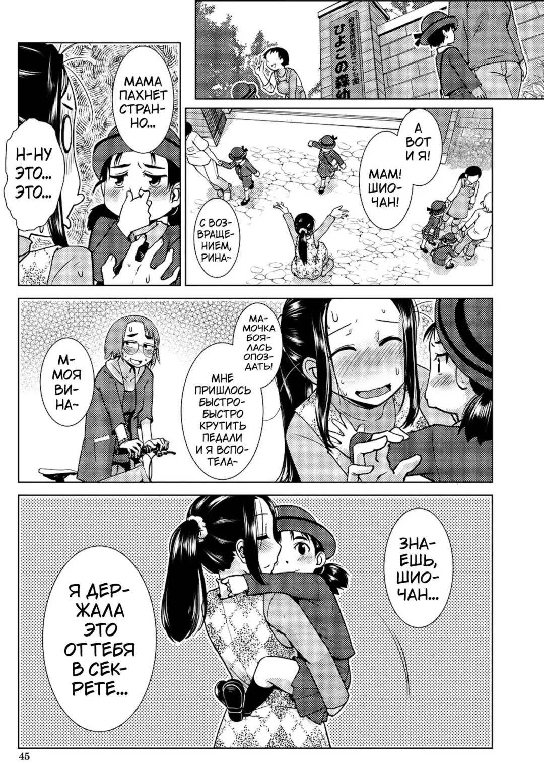 [Kamotama] Futanari Noukou Haramase Ai Fhentai.net - Page 40