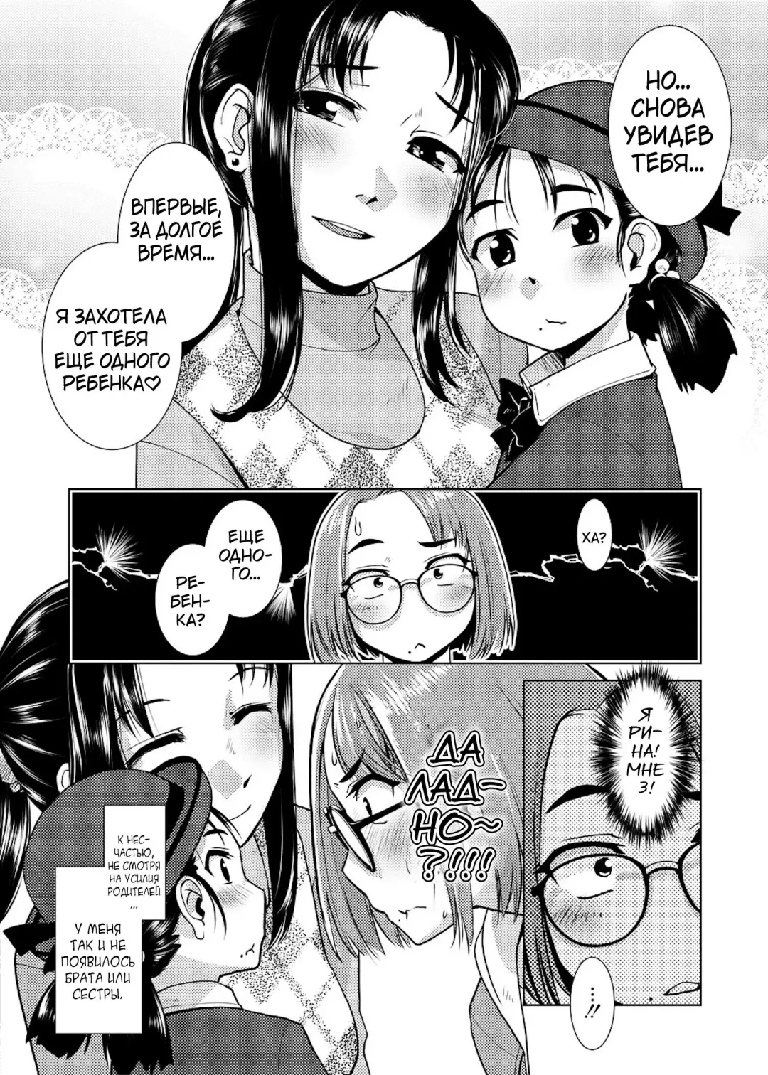 [Kamotama] Futanari Noukou Haramase Ai Fhentai.net - Page 41