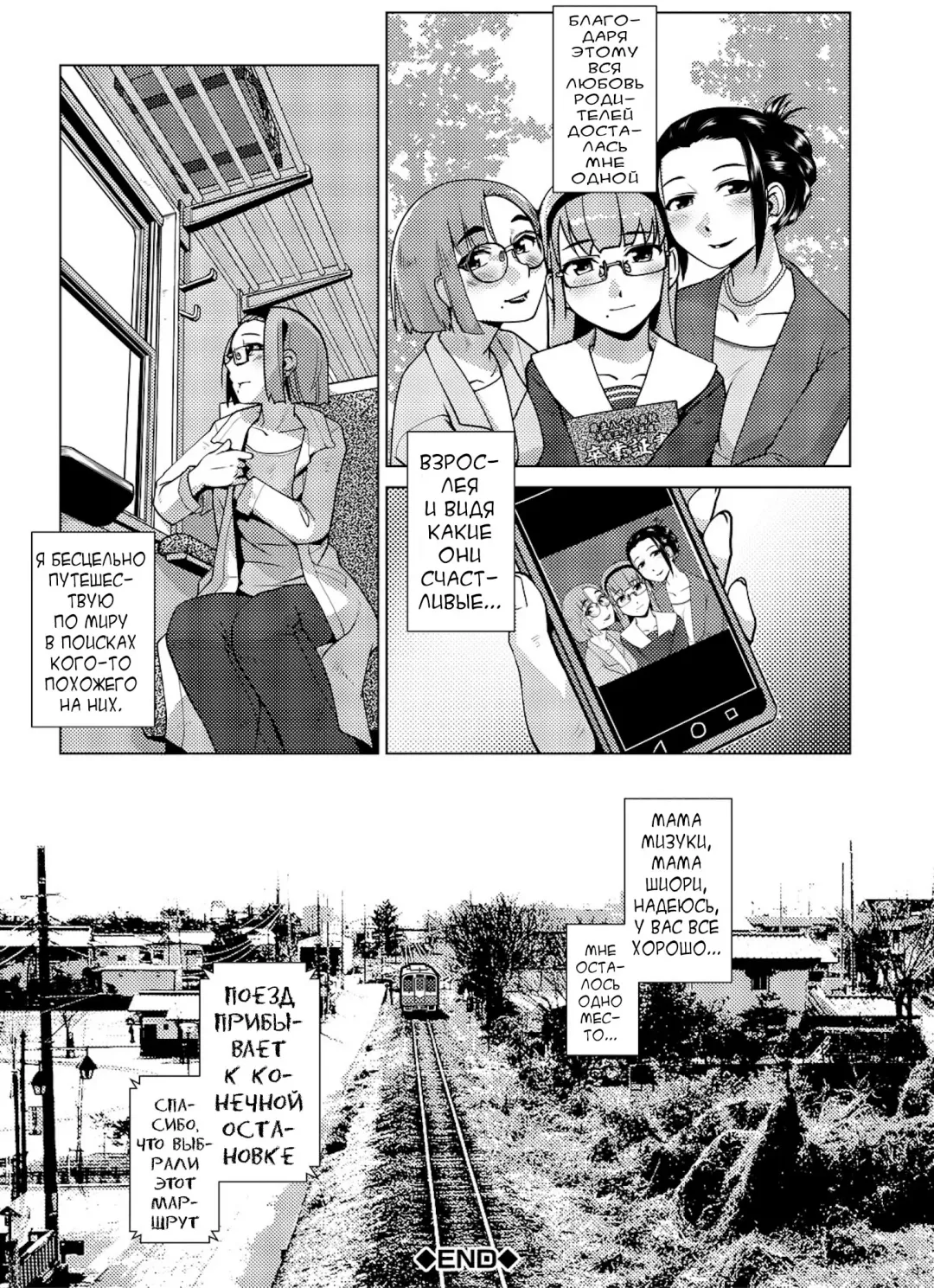 [Kamotama] Futanari Noukou Haramase Ai Fhentai.net - Page 42