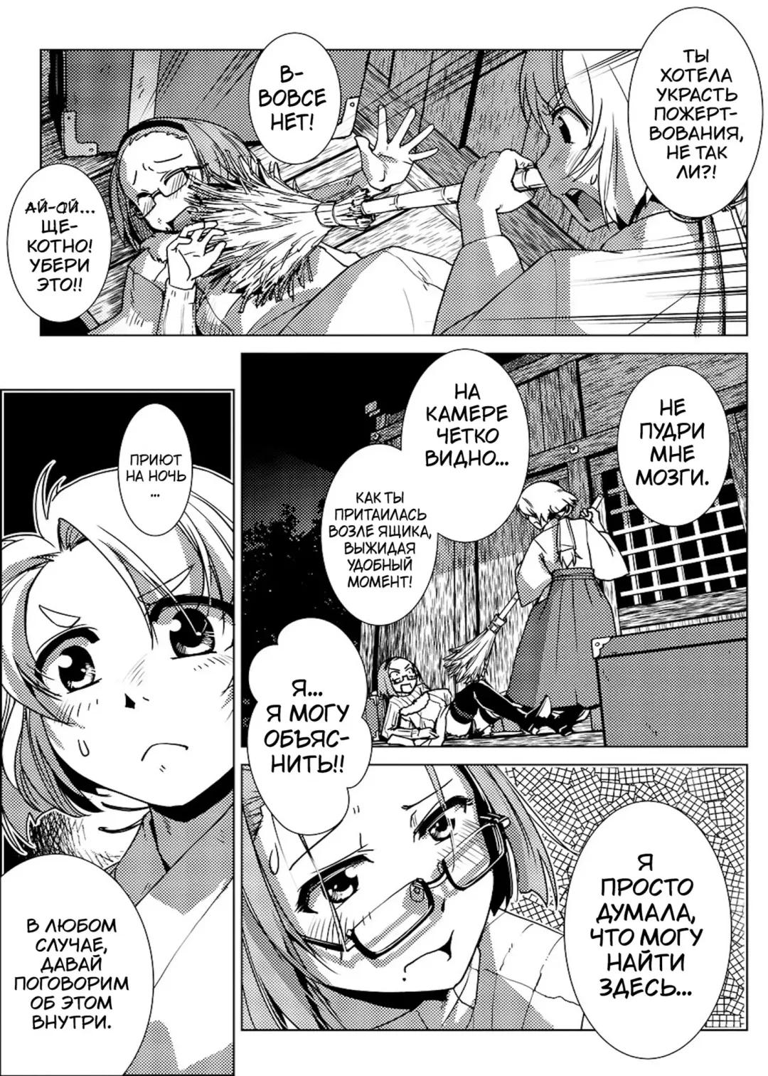 [Kamotama] Futanari Noukou Haramase Ai Fhentai.net - Page 50