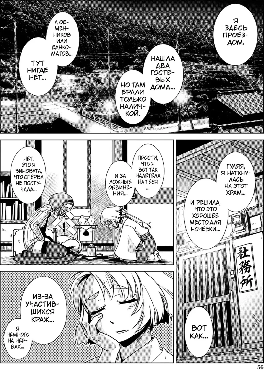 [Kamotama] Futanari Noukou Haramase Ai Fhentai.net - Page 51