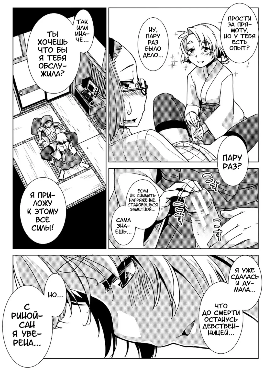 [Kamotama] Futanari Noukou Haramase Ai Fhentai.net - Page 56