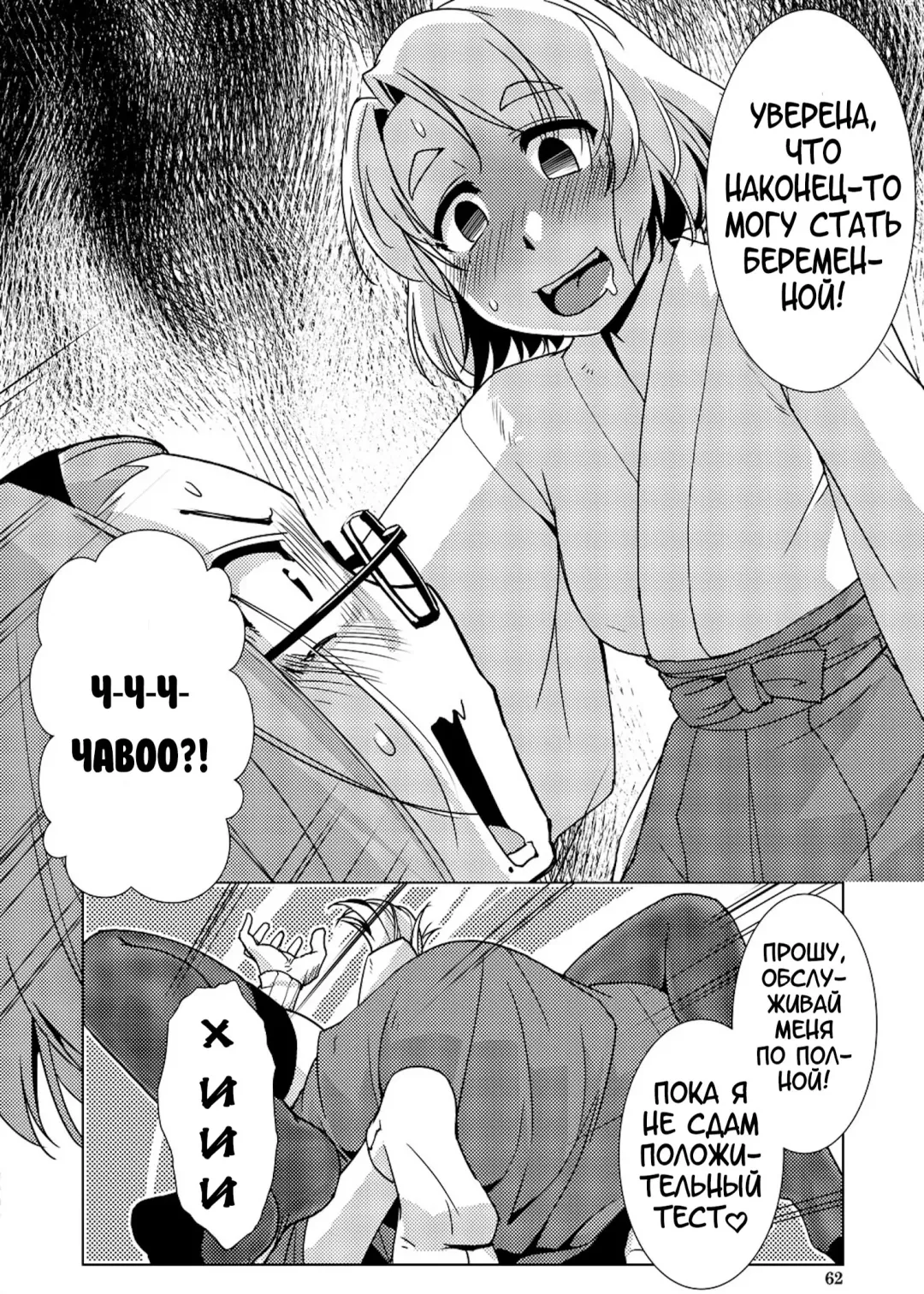 [Kamotama] Futanari Noukou Haramase Ai Fhentai.net - Page 57