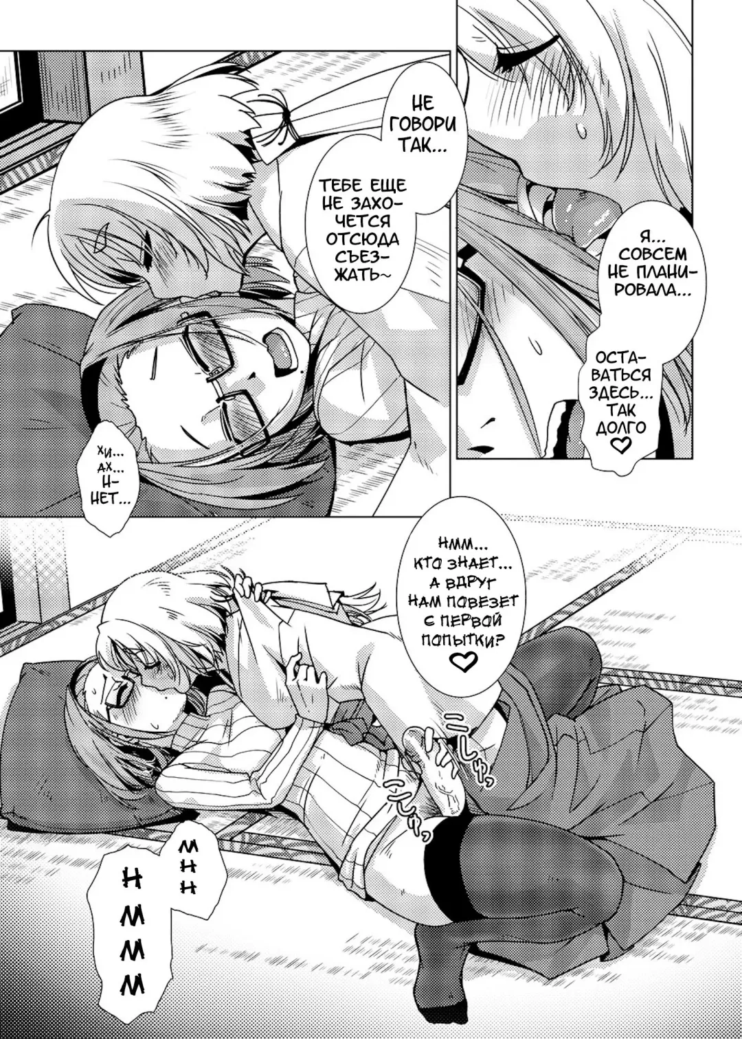 [Kamotama] Futanari Noukou Haramase Ai Fhentai.net - Page 58