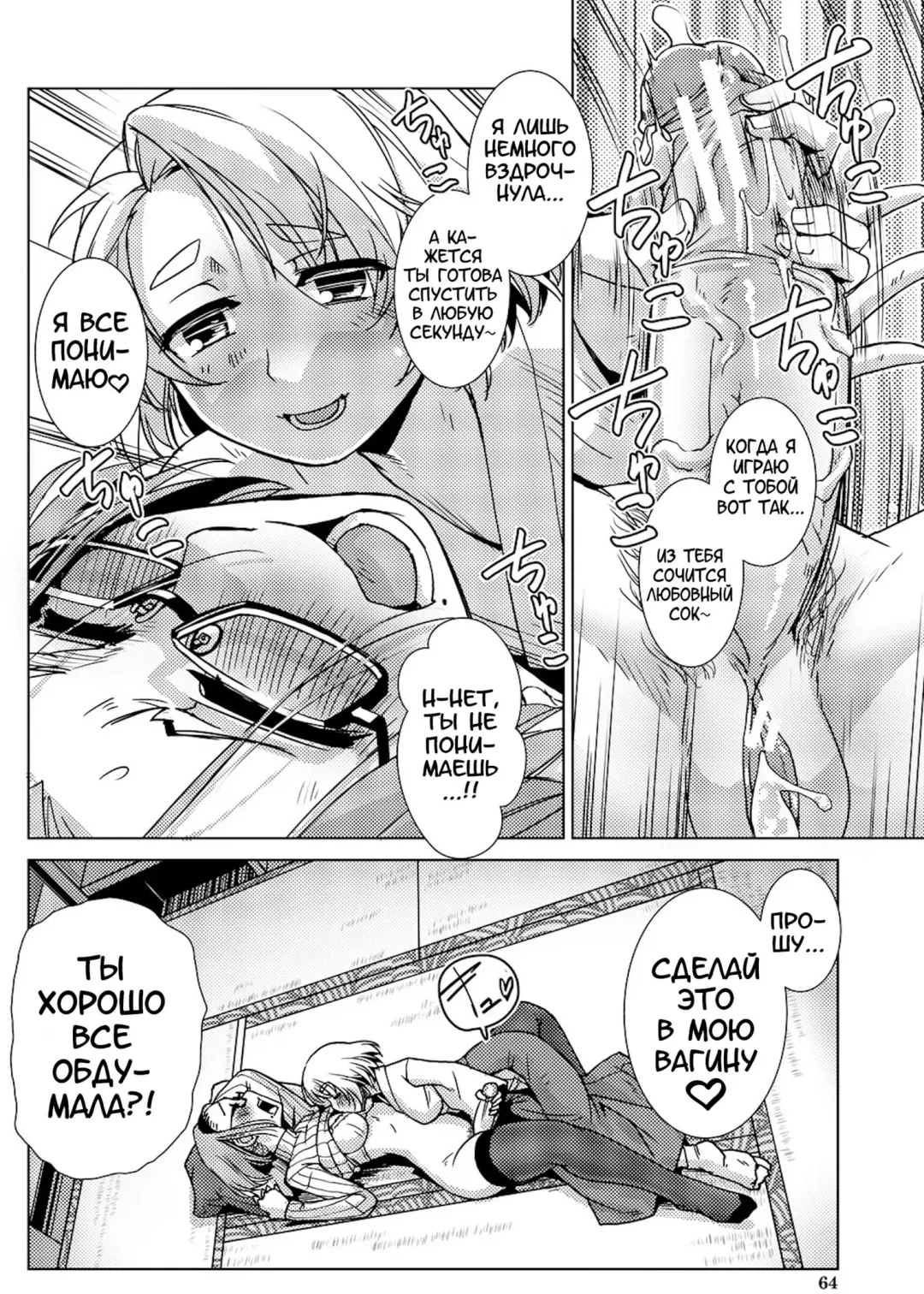 [Kamotama] Futanari Noukou Haramase Ai Fhentai.net - Page 59