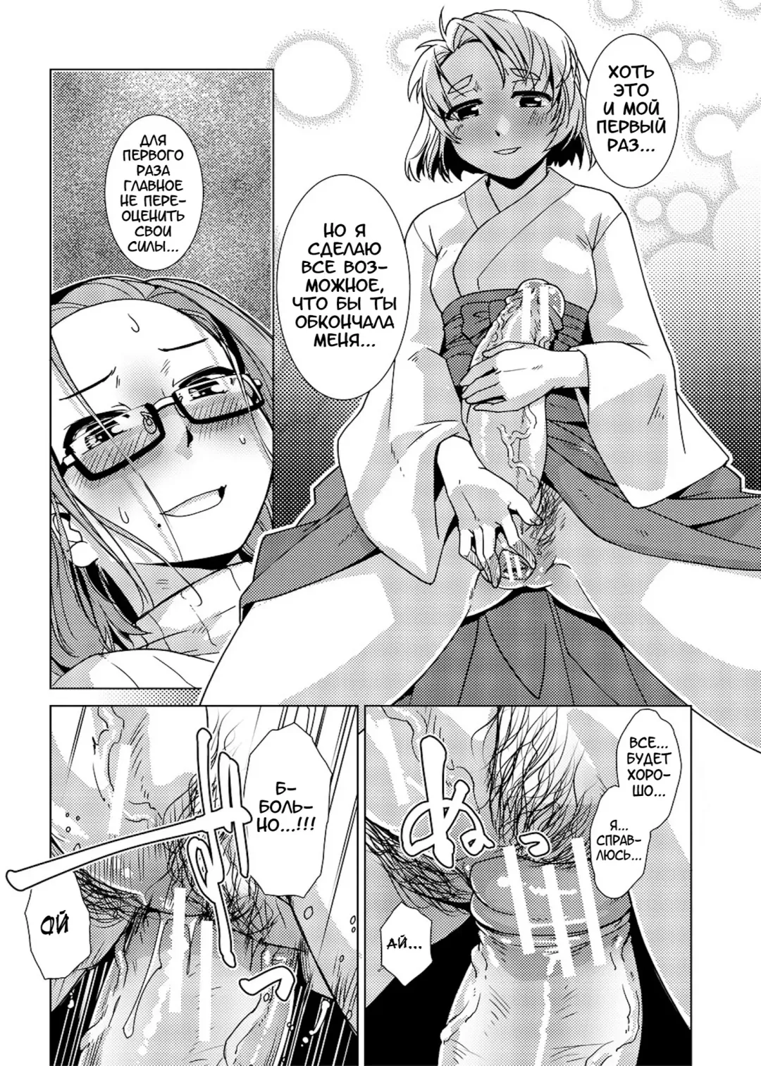 [Kamotama] Futanari Noukou Haramase Ai Fhentai.net - Page 60