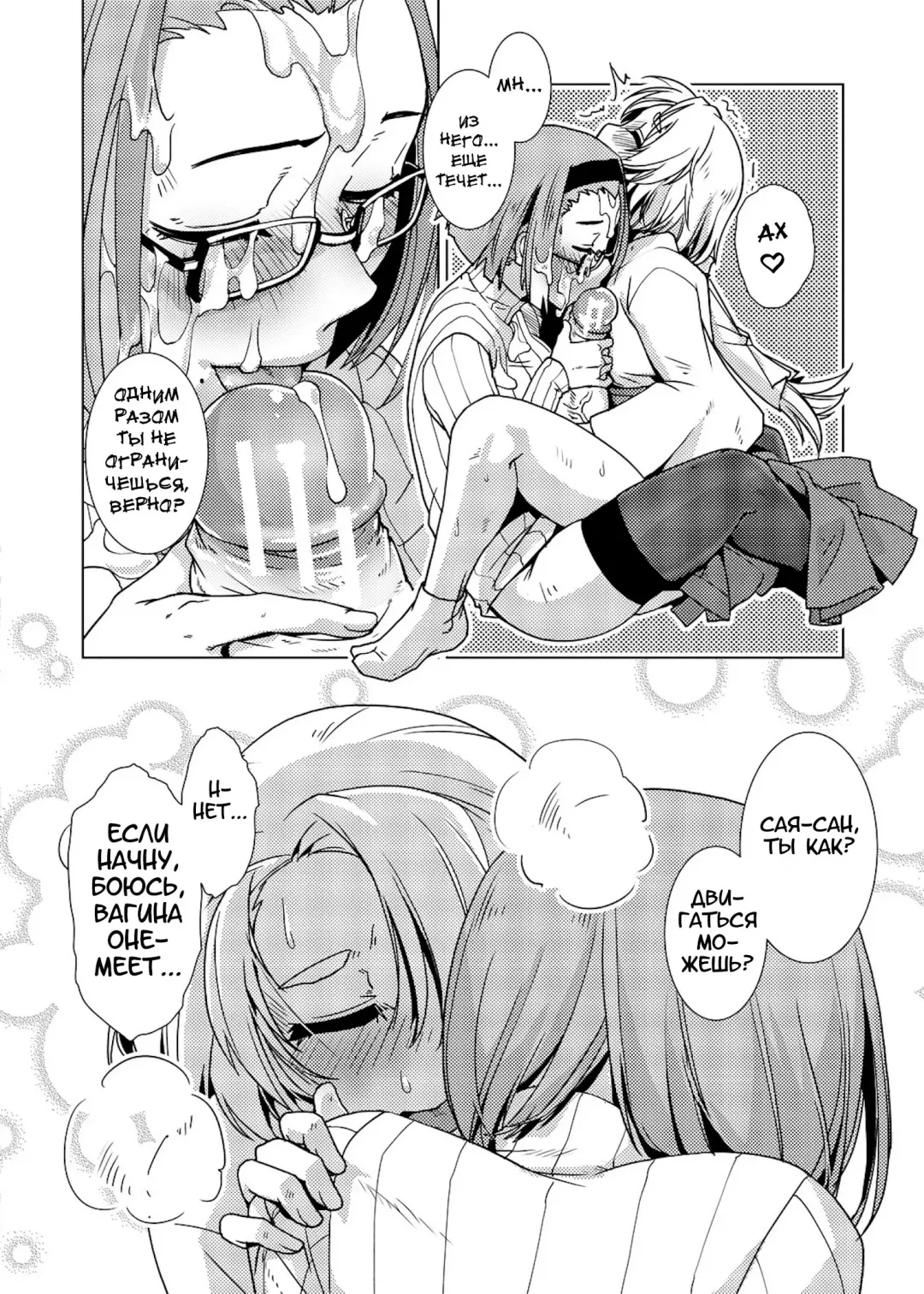 [Kamotama] Futanari Noukou Haramase Ai Fhentai.net - Page 62