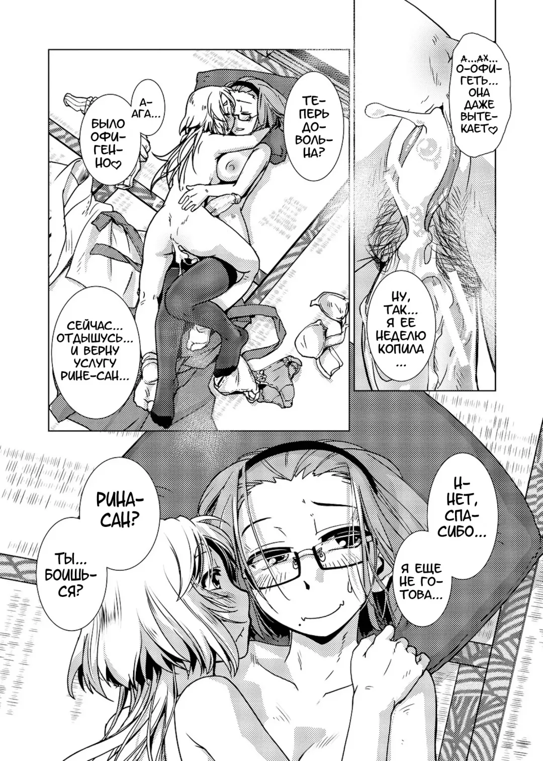 [Kamotama] Futanari Noukou Haramase Ai Fhentai.net - Page 71